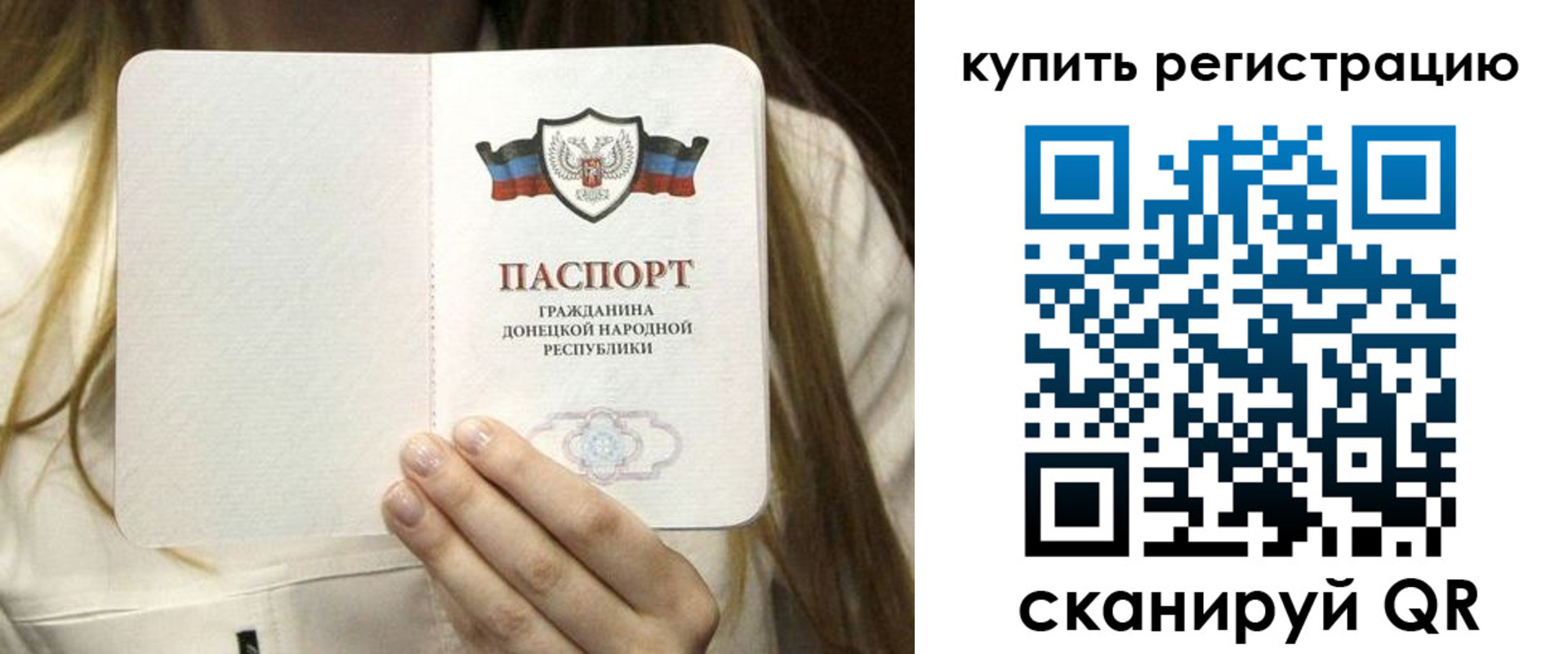 прописка регистрация в Ивановской области