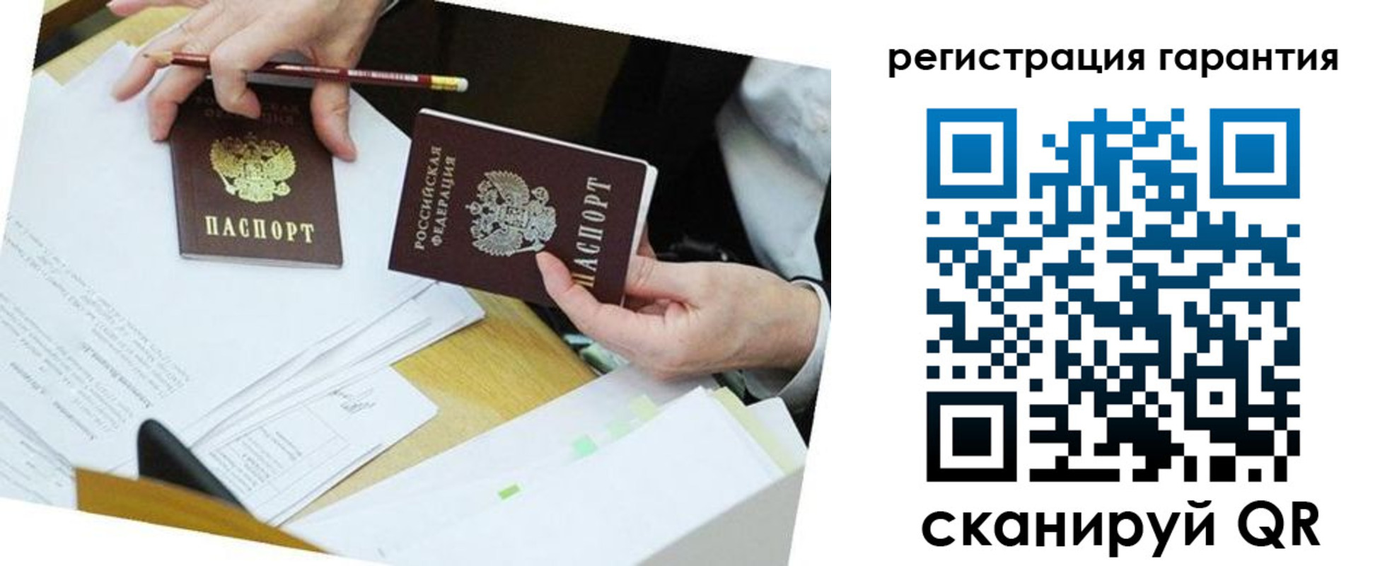 временная регистрация для школы в Ивановской области