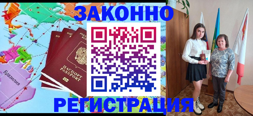 временная регистрация адрес в Ивановской области