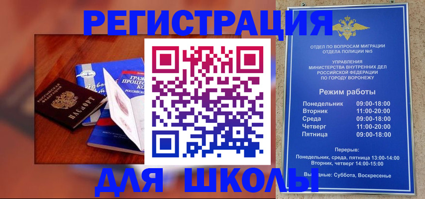 прописка для работы в Ивановской области