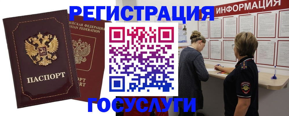 прописка 2025 в Ивановской области
